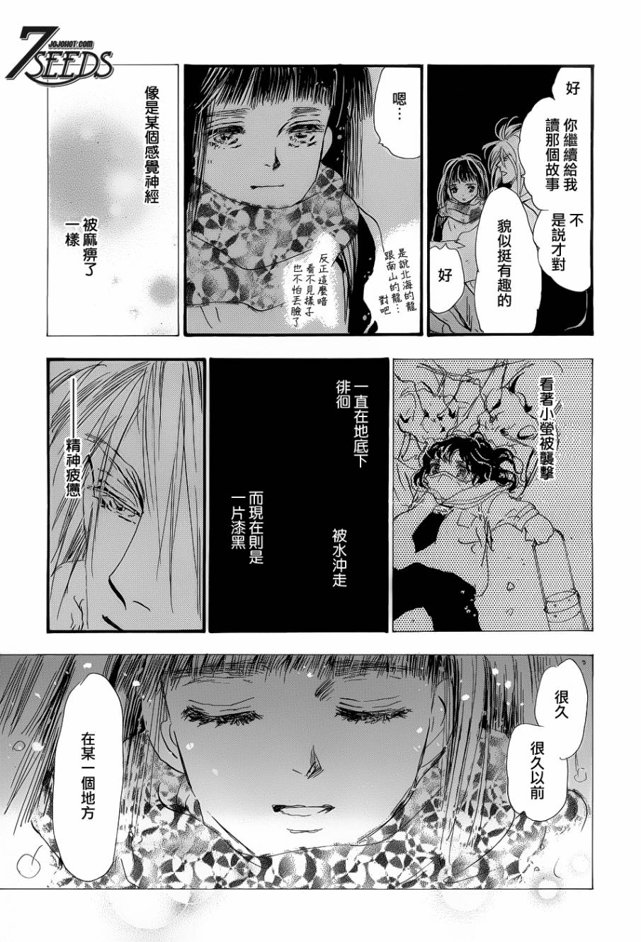 秘园情人韩漫全集-第138话无删减无遮挡章节图片 