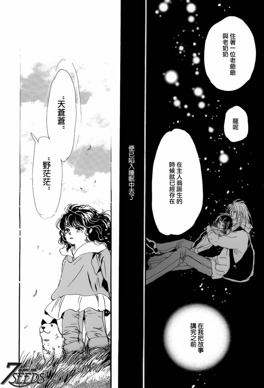 秘园情人韩漫全集-第138话无删减无遮挡章节图片 