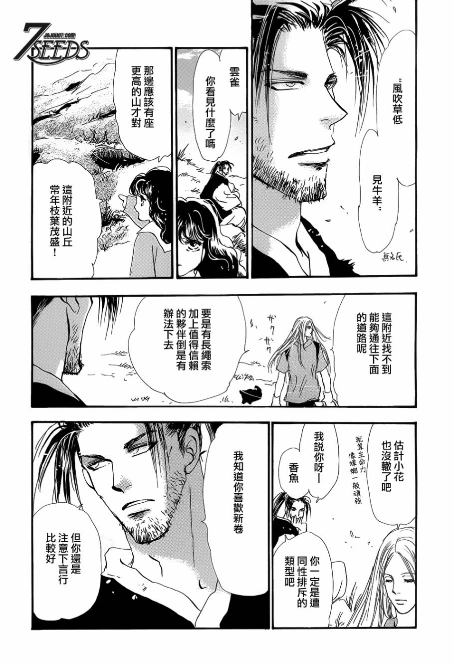 秘园情人韩漫全集-第138话无删减无遮挡章节图片 