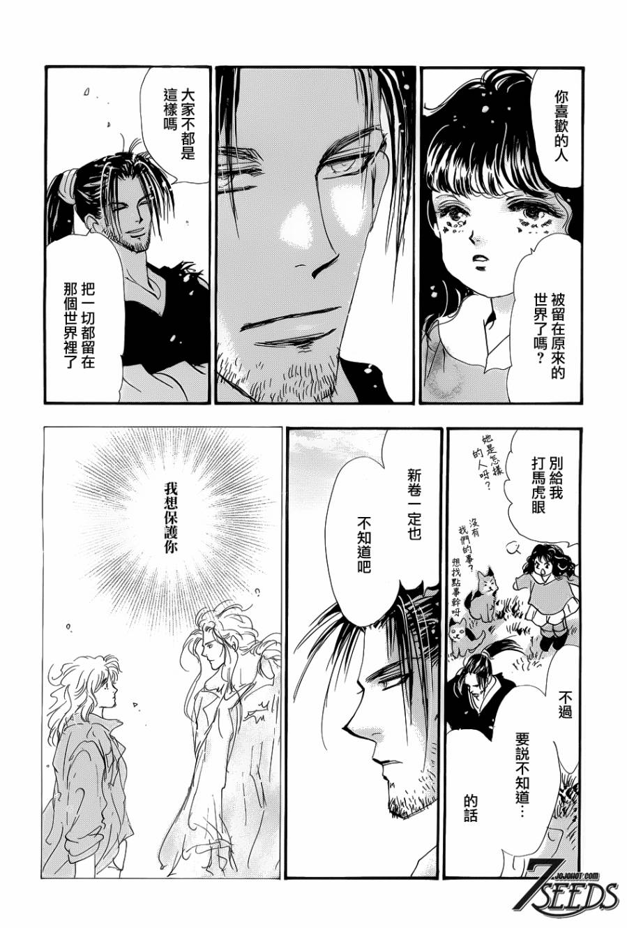 秘园情人韩漫全集-第138话无删减无遮挡章节图片 
