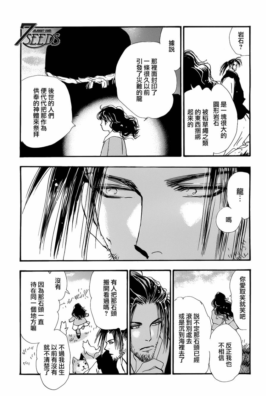 秘园情人韩漫全集-第138话无删减无遮挡章节图片 