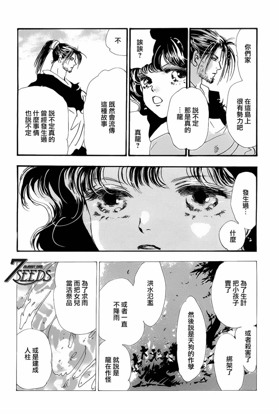 秘园情人韩漫全集-第138话无删减无遮挡章节图片 