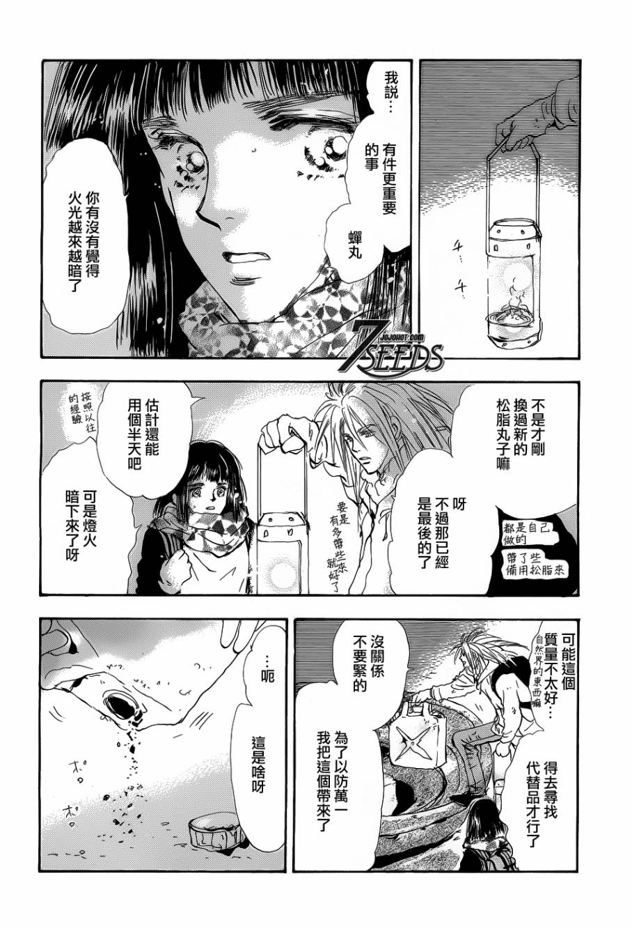 秘园情人韩漫全集-第138话无删减无遮挡章节图片 