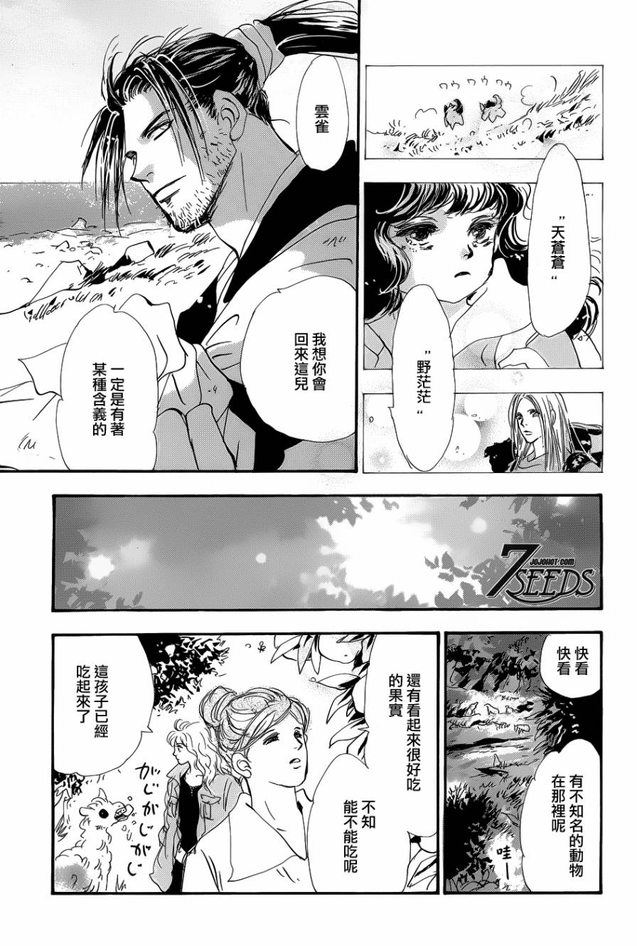 秘园情人韩漫全集-第138话无删减无遮挡章节图片 