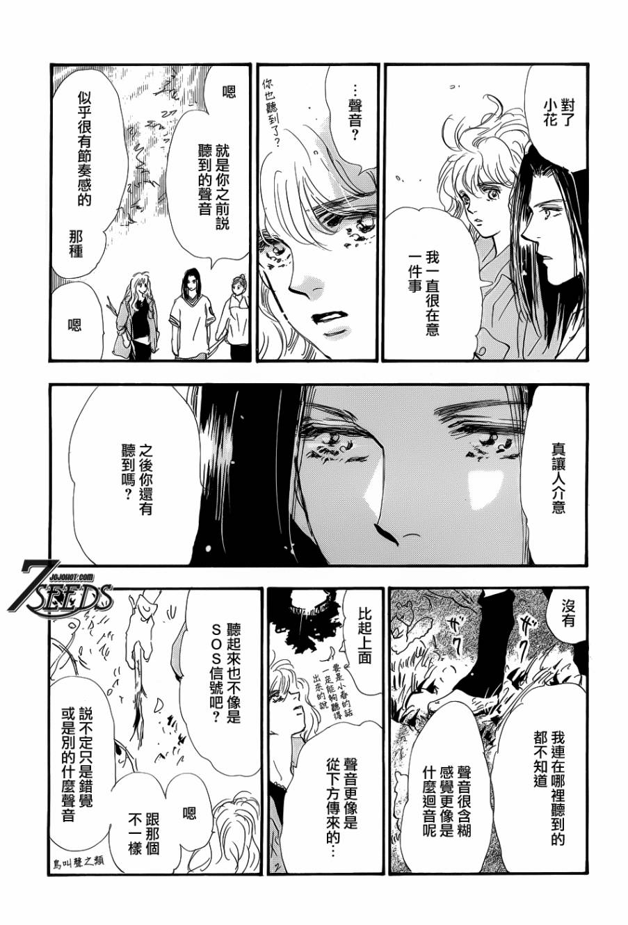 秘园情人韩漫全集-第138话无删减无遮挡章节图片 
