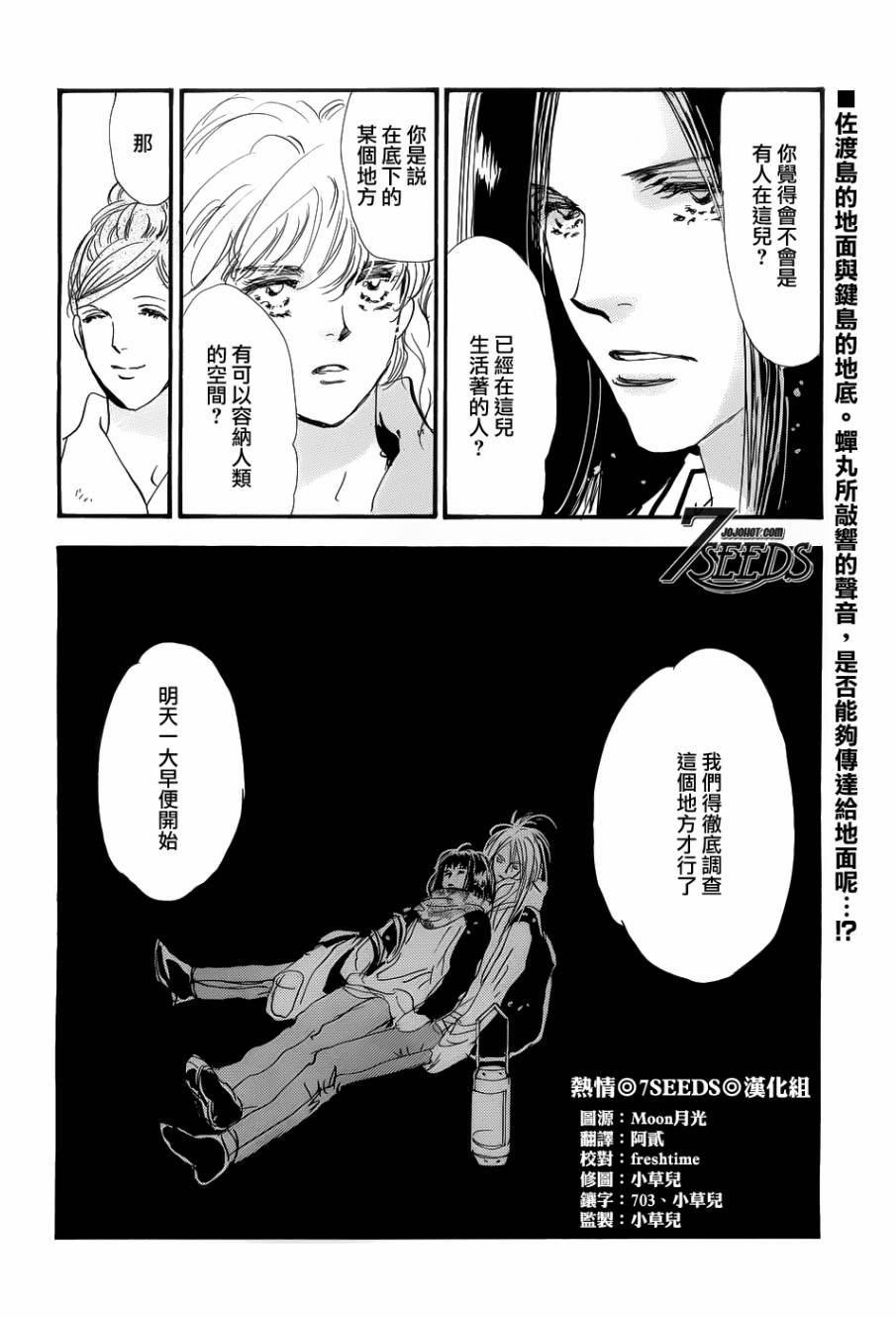 秘园情人韩漫全集-第138话无删减无遮挡章节图片 