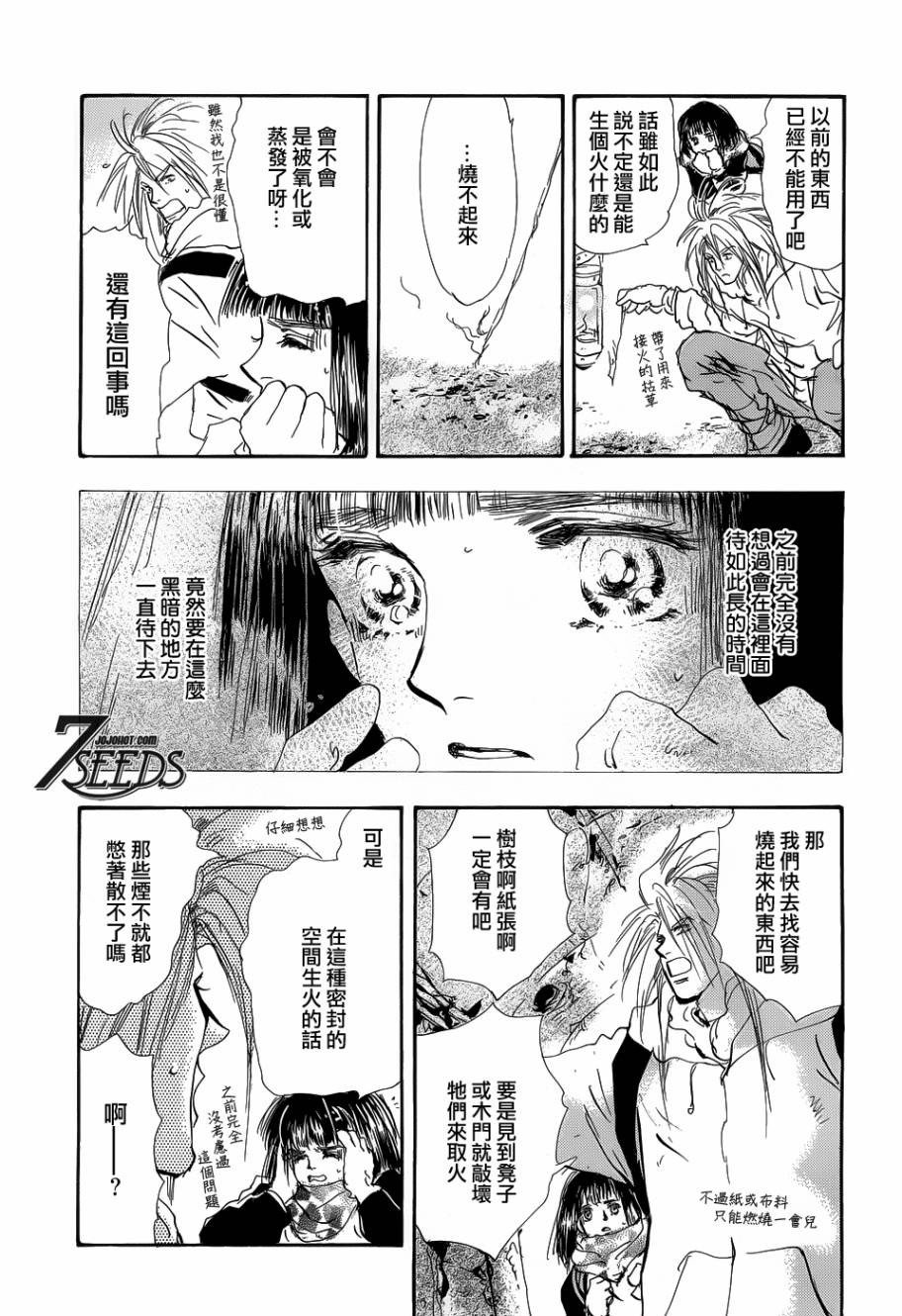 秘园情人韩漫全集-第138话无删减无遮挡章节图片 