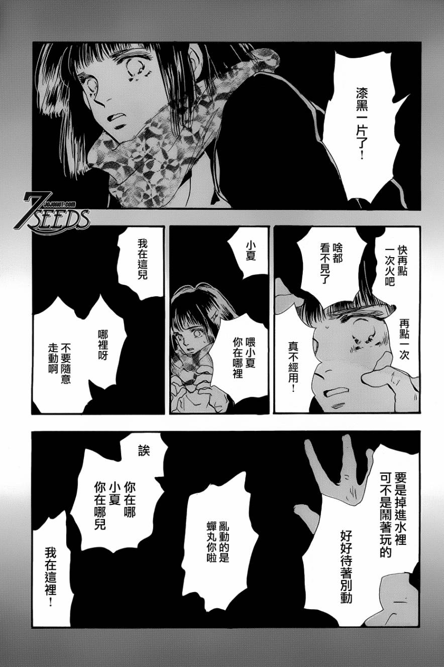 秘园情人韩漫全集-第138话无删减无遮挡章节图片 