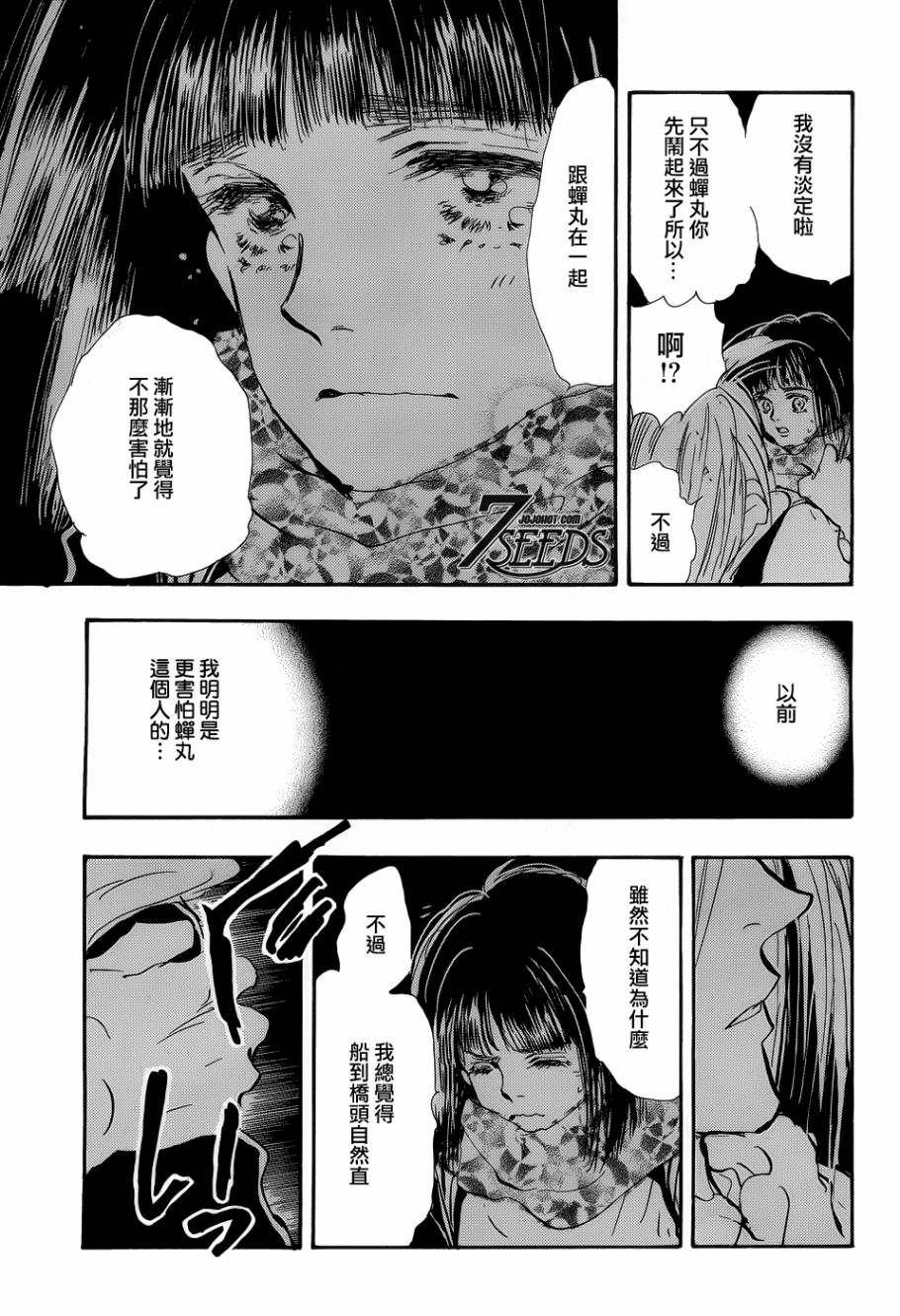 秘园情人韩漫全集-第138话无删减无遮挡章节图片 