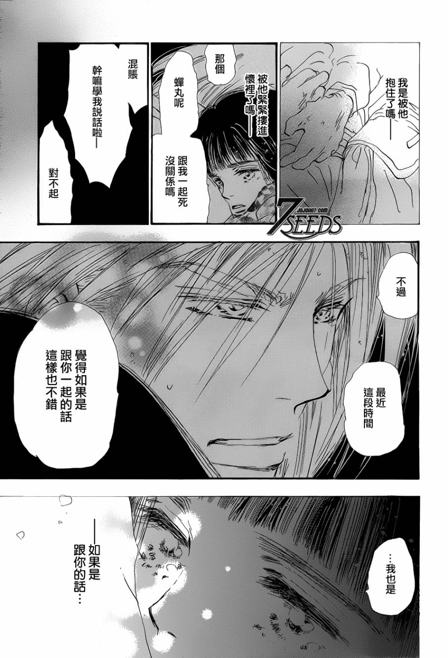 秘园情人韩漫全集-第138话无删减无遮挡章节图片 