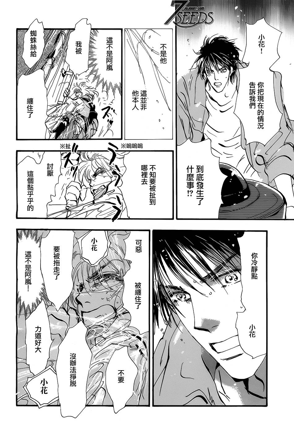 秘园情人韩漫全集-第147话无删减无遮挡章节图片 