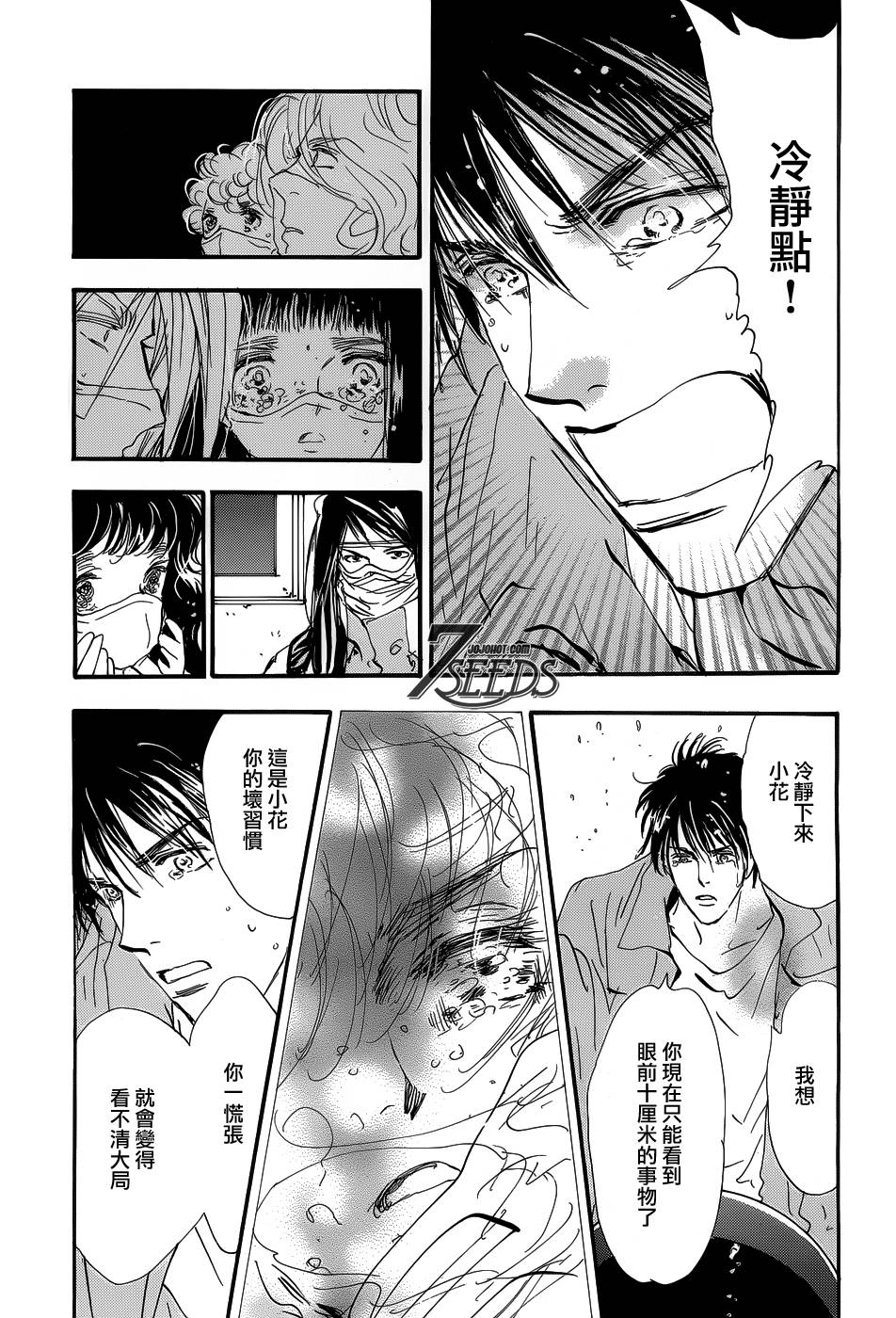 秘园情人韩漫全集-第147话无删减无遮挡章节图片 