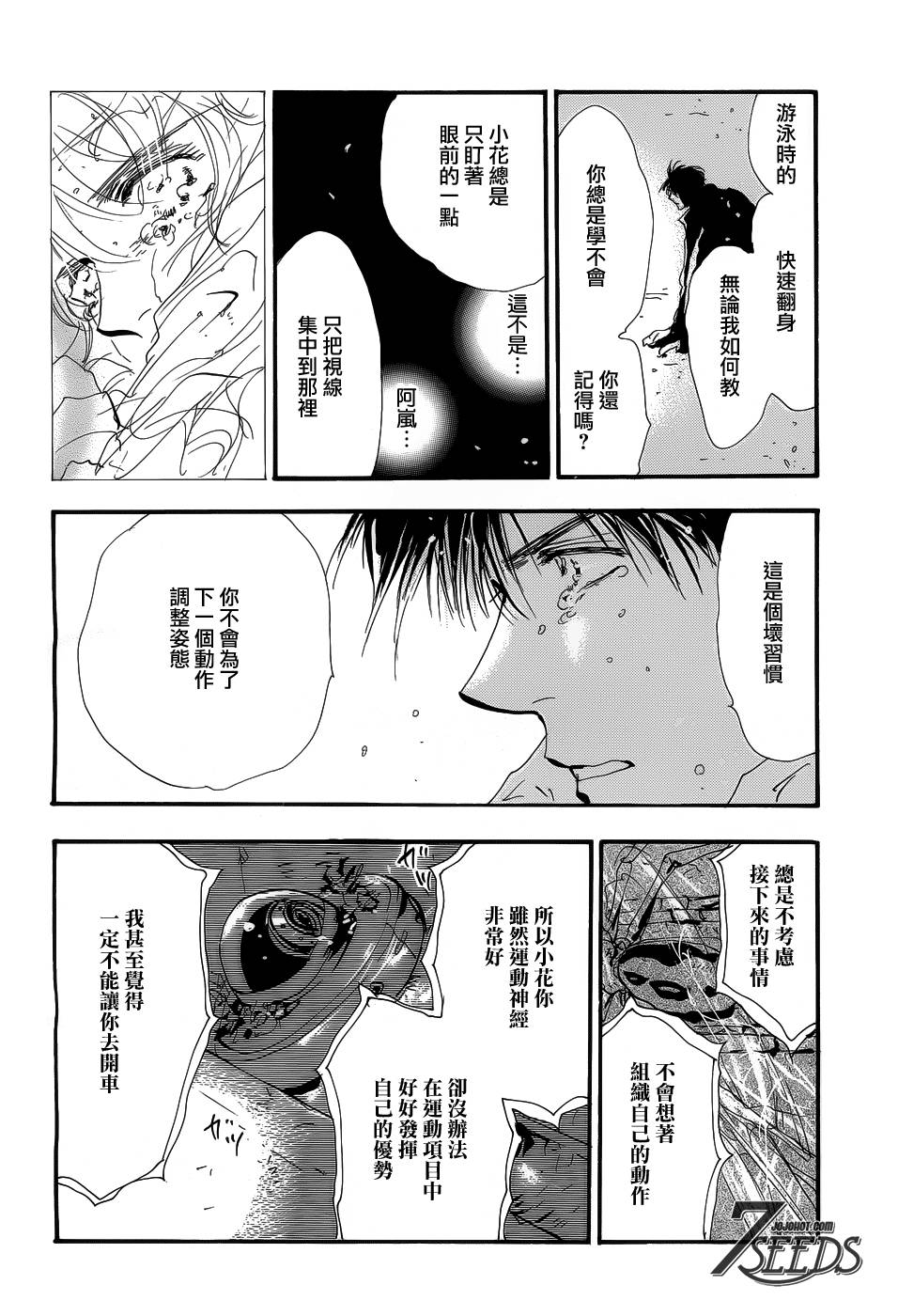 秘园情人韩漫全集-第147话无删减无遮挡章节图片 