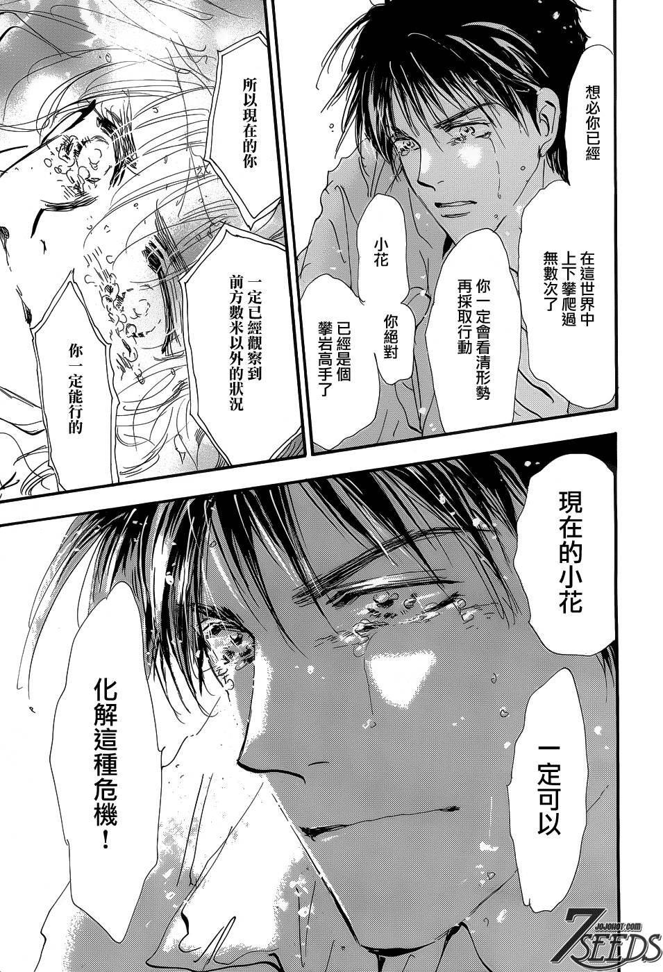 秘园情人韩漫全集-第147话无删减无遮挡章节图片 