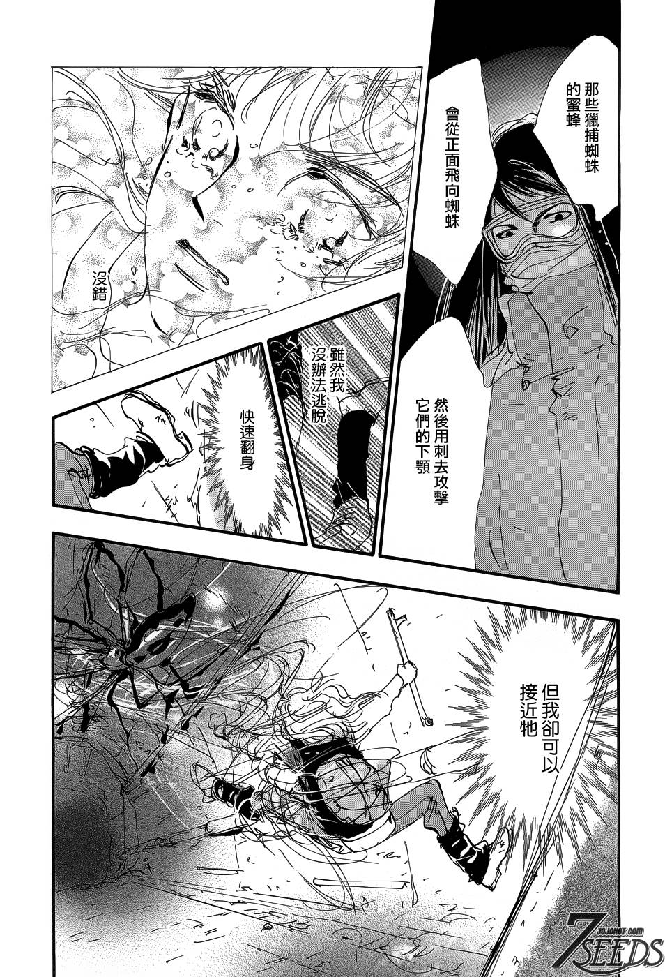 秘园情人韩漫全集-第147话无删减无遮挡章节图片 