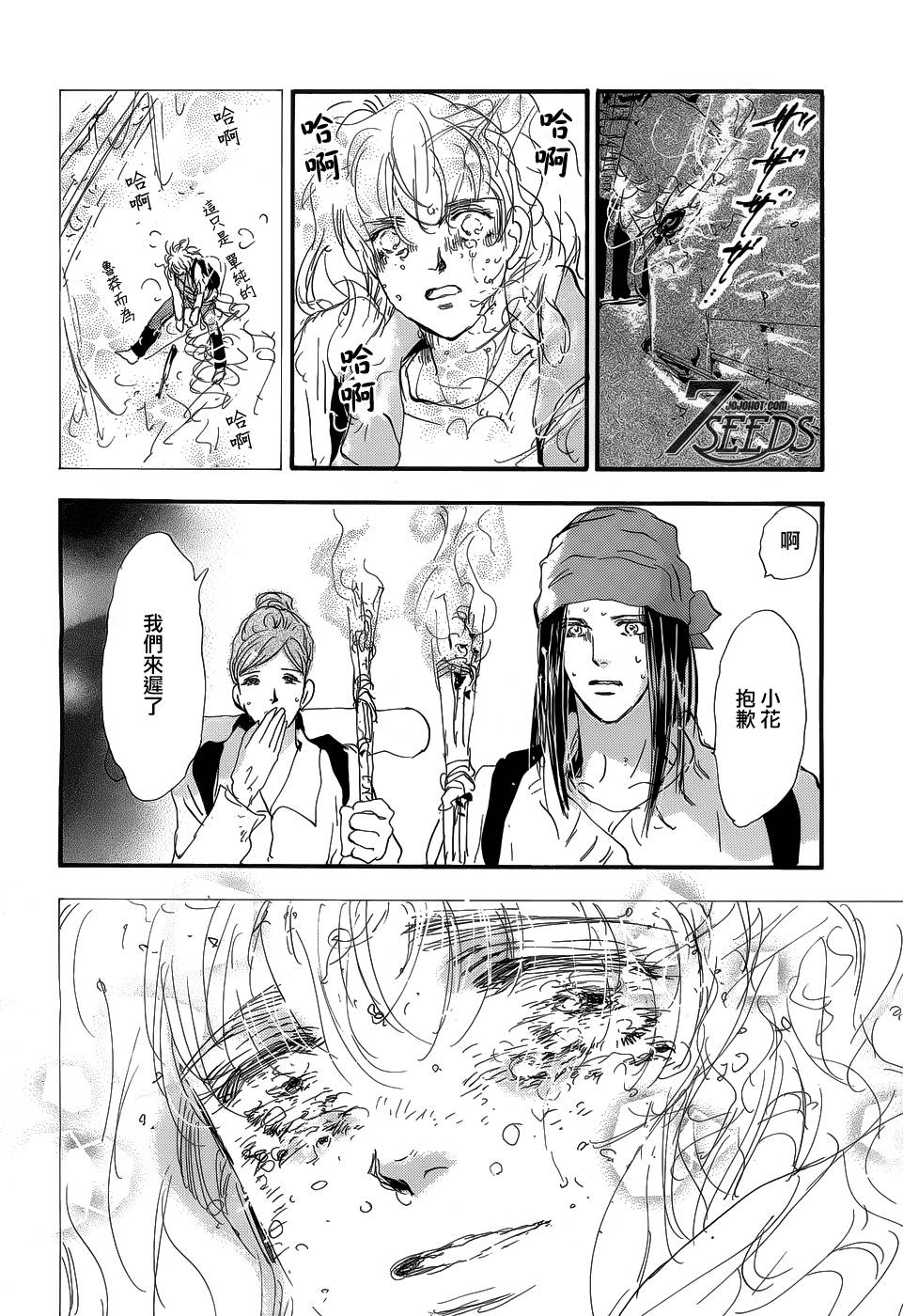 秘园情人韩漫全集-第147话无删减无遮挡章节图片 