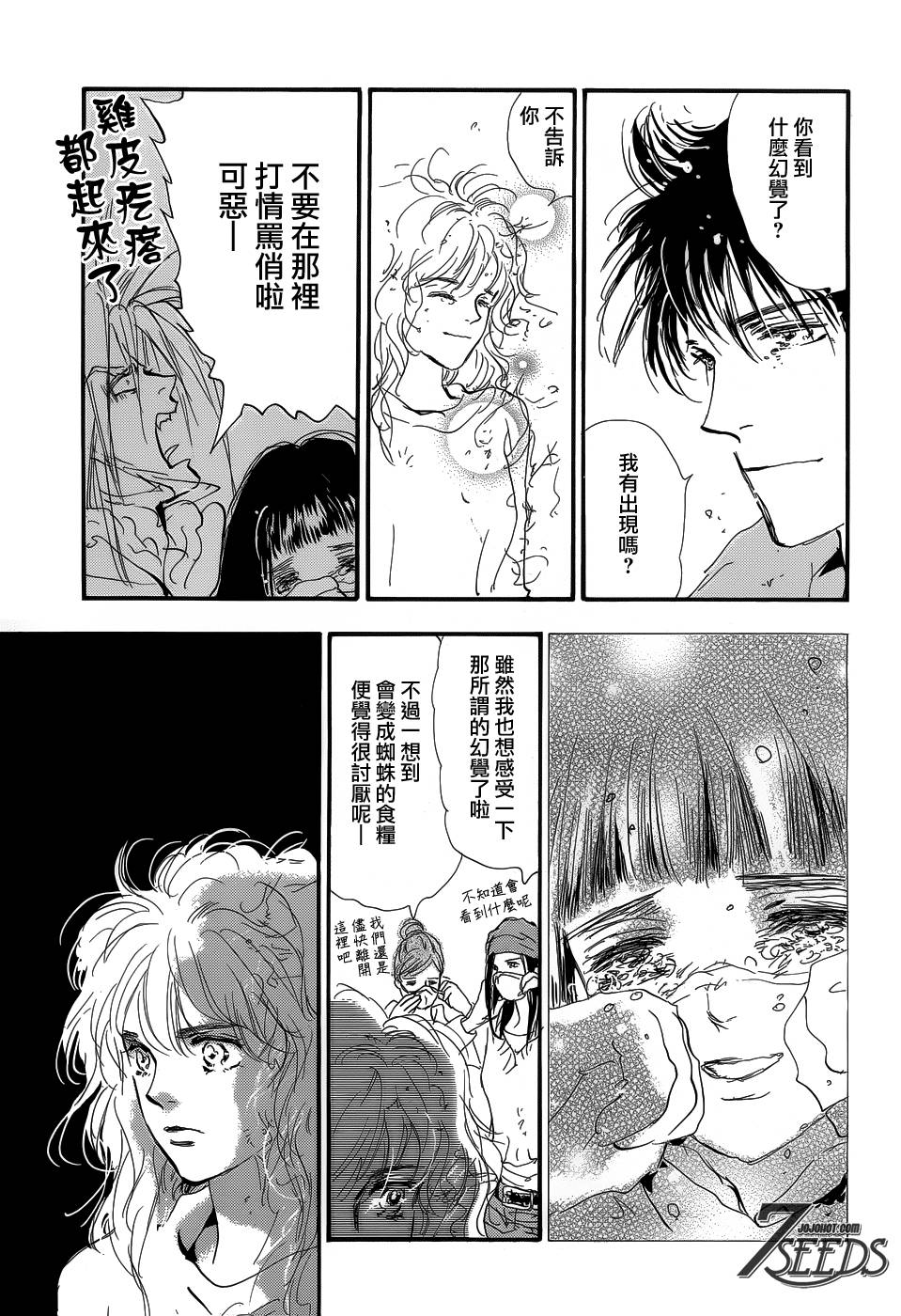 秘园情人韩漫全集-第147话无删减无遮挡章节图片 