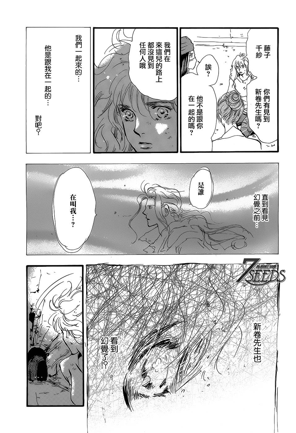 秘园情人韩漫全集-第147话无删减无遮挡章节图片 