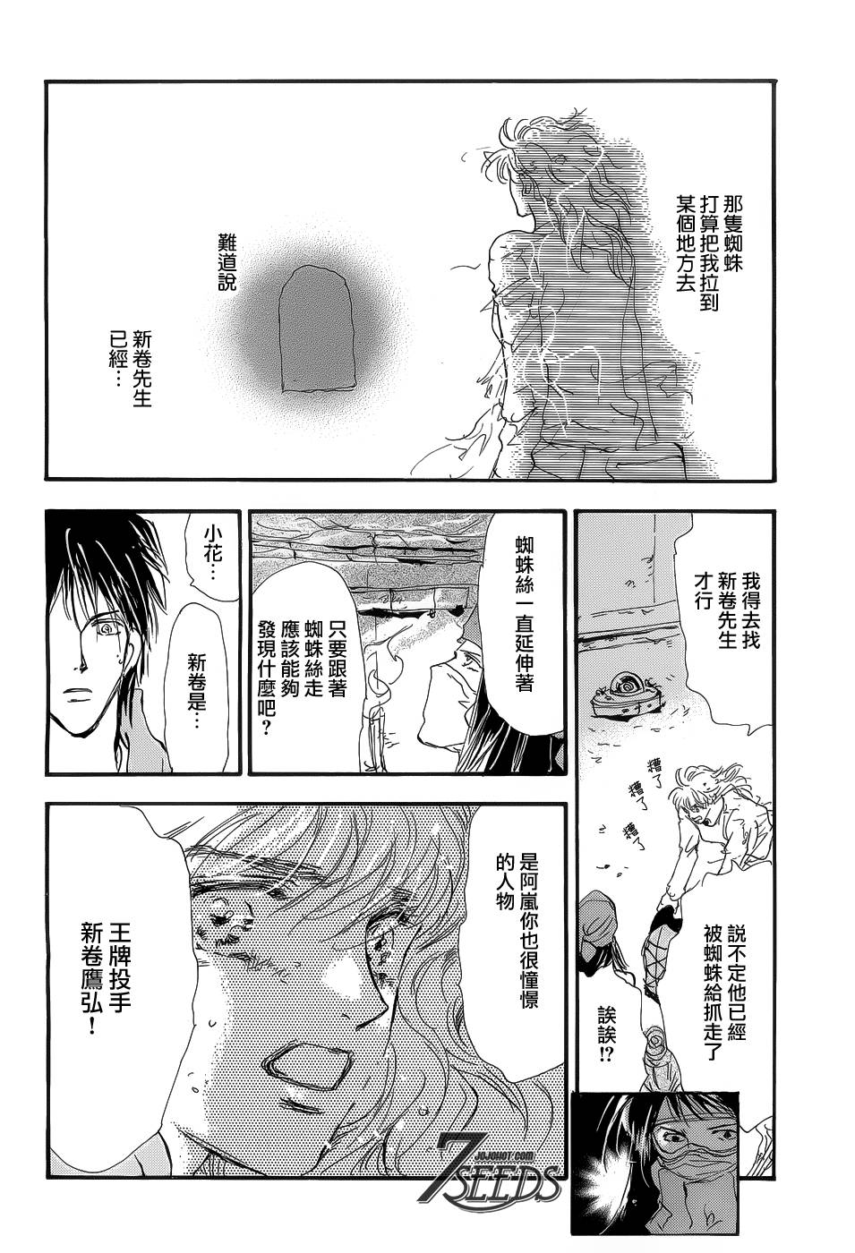 秘园情人韩漫全集-第147话无删减无遮挡章节图片 