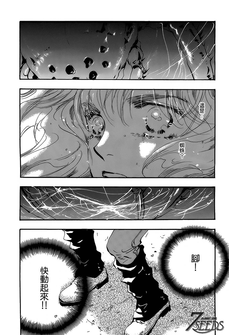 秘园情人韩漫全集-第147话无删减无遮挡章节图片 