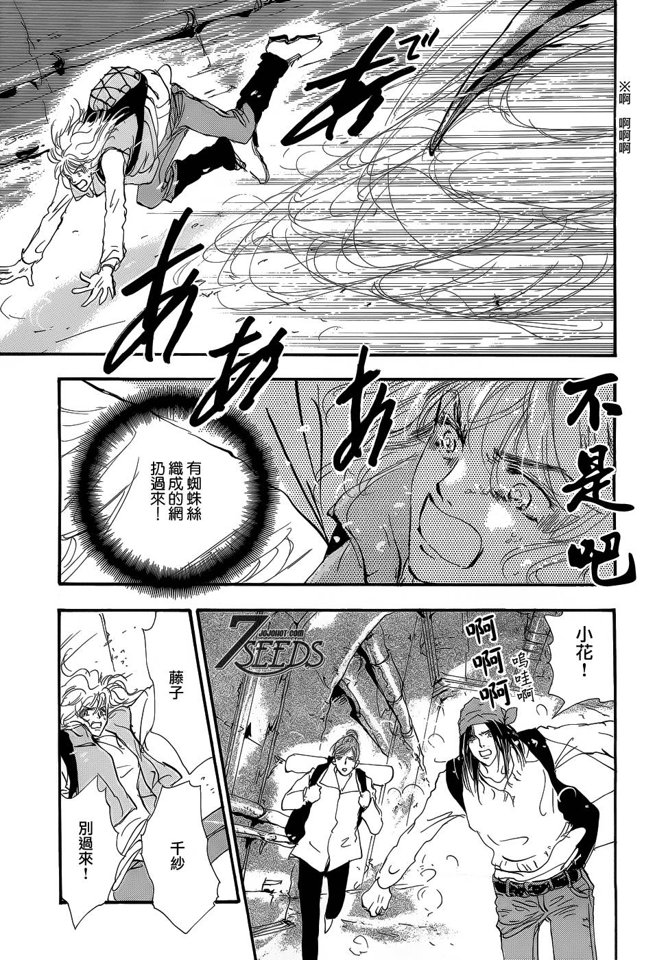 秘园情人韩漫全集-第147话无删减无遮挡章节图片 