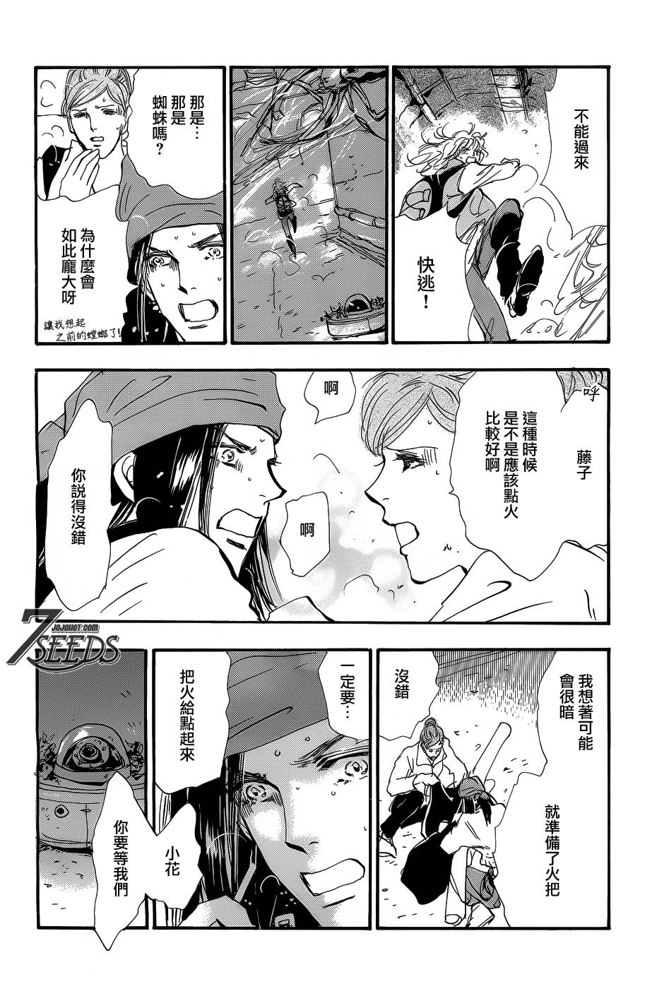 秘园情人韩漫全集-第147话无删减无遮挡章节图片 