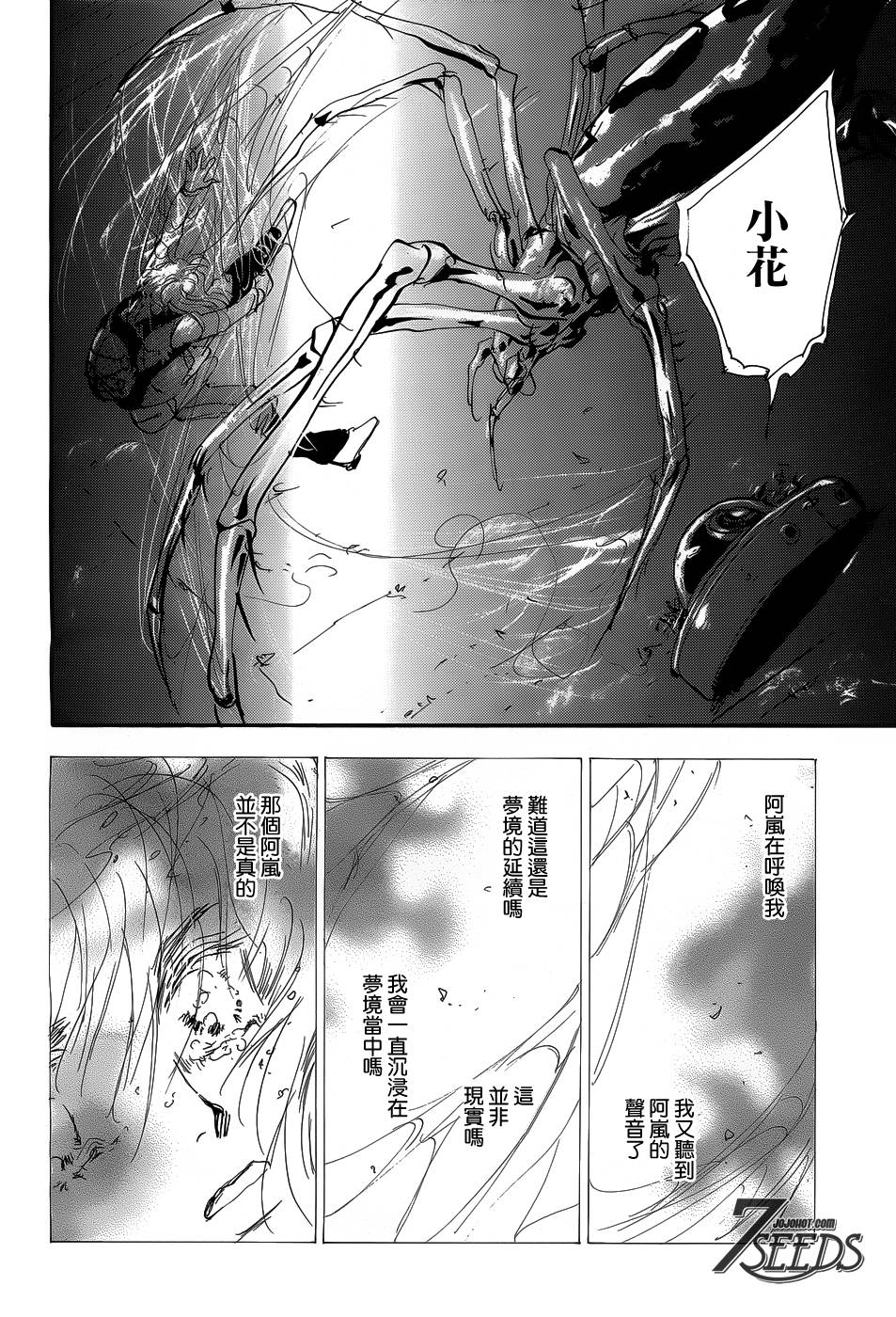 秘园情人韩漫全集-第147话无删减无遮挡章节图片 