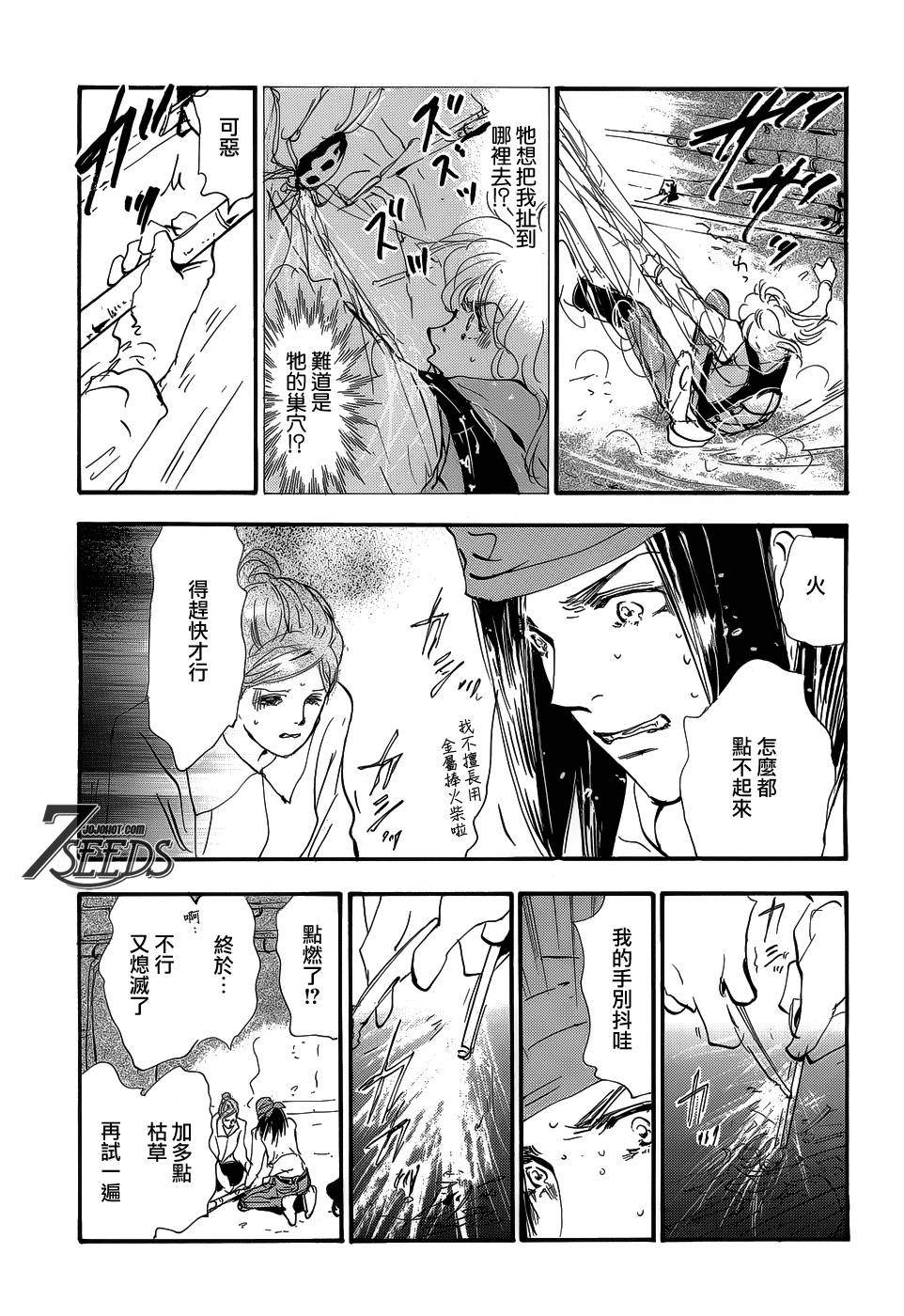 秘园情人韩漫全集-第147话无删减无遮挡章节图片 