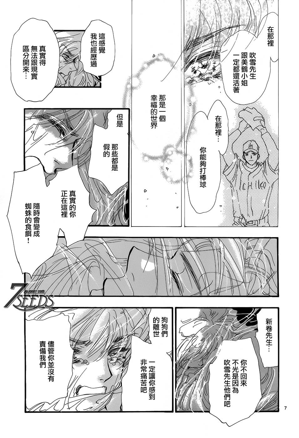 秘园情人韩漫全集-第149话无删减无遮挡章节图片 