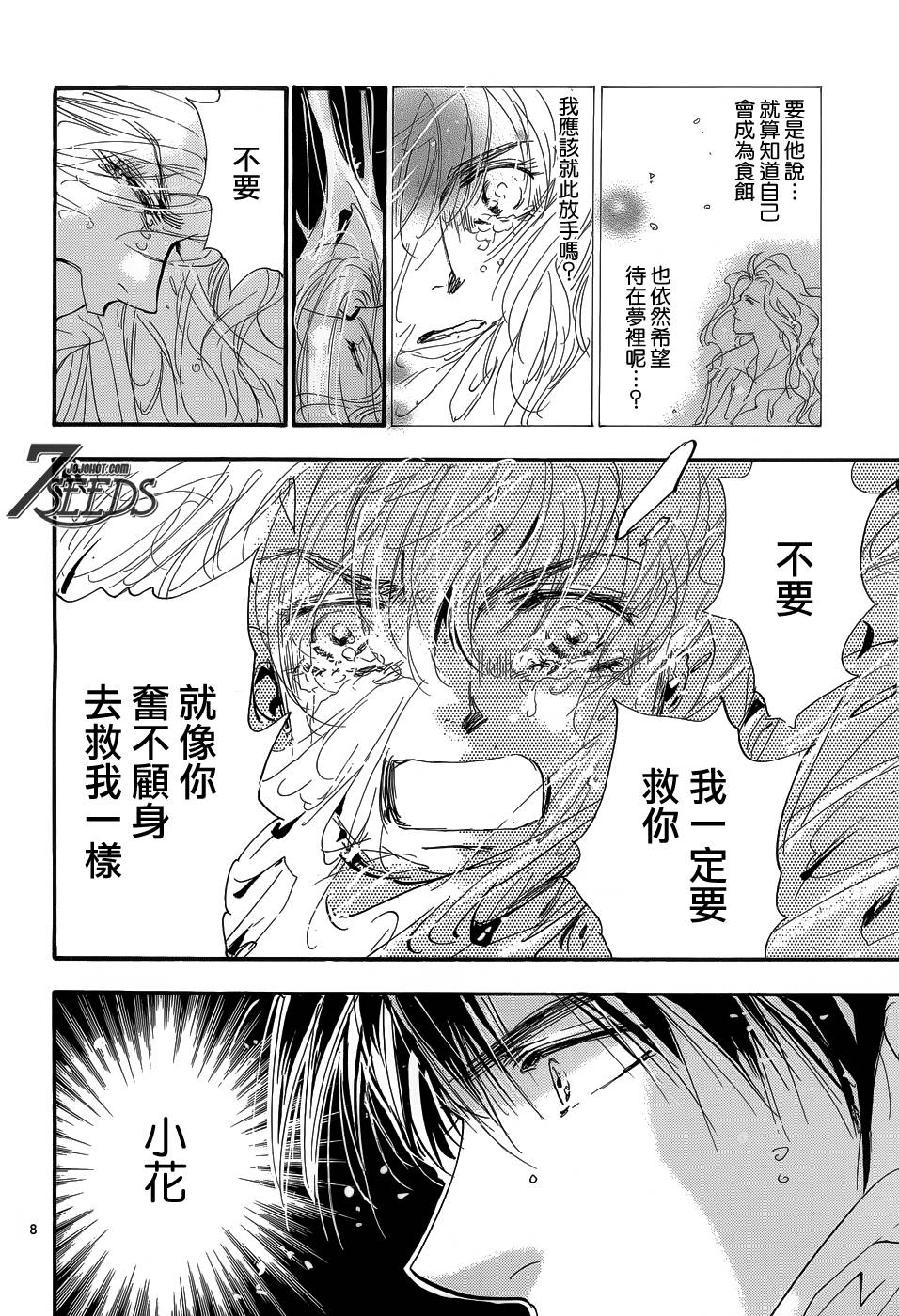 秘园情人韩漫全集-第149话无删减无遮挡章节图片 