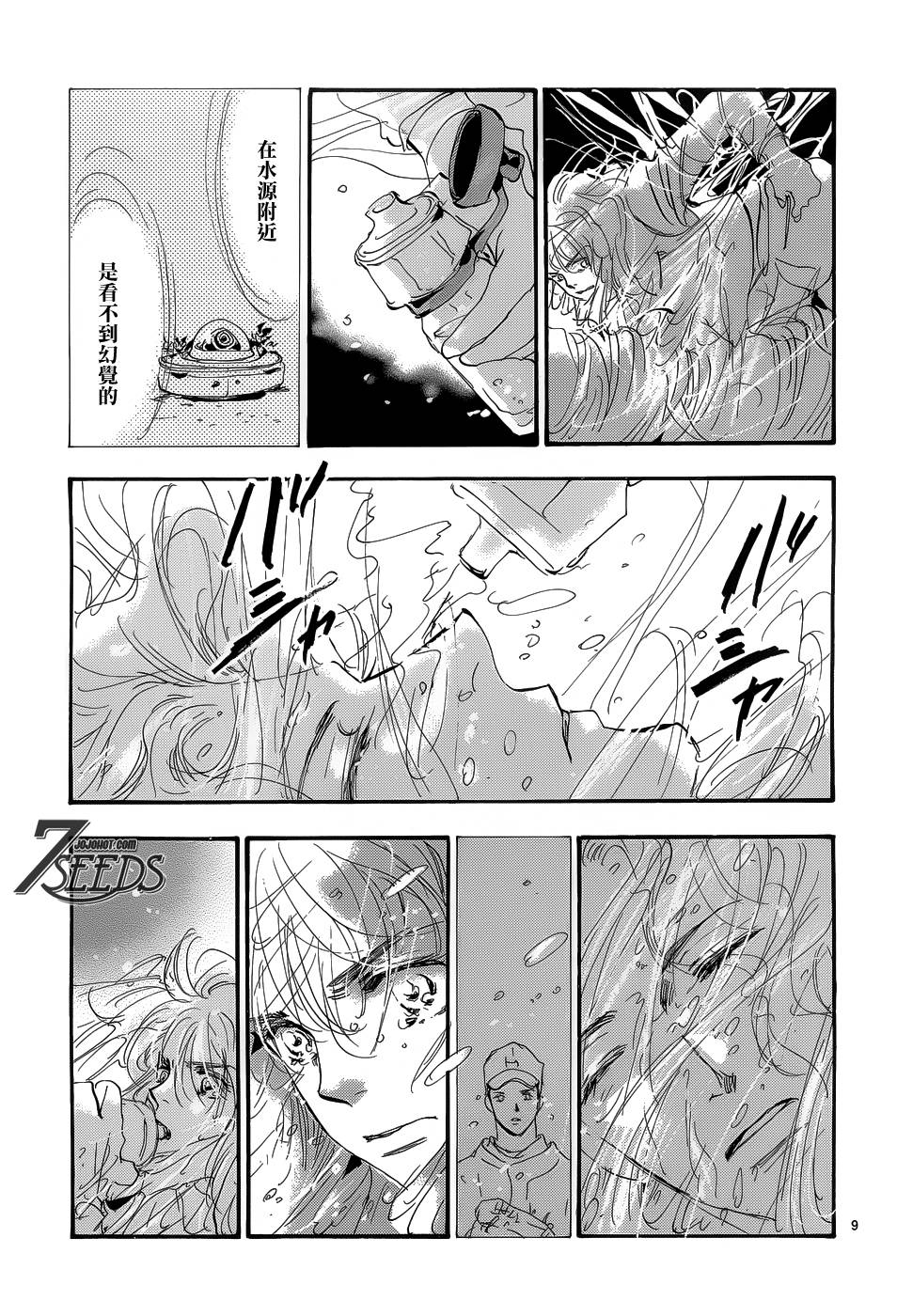 秘园情人韩漫全集-第149话无删减无遮挡章节图片 