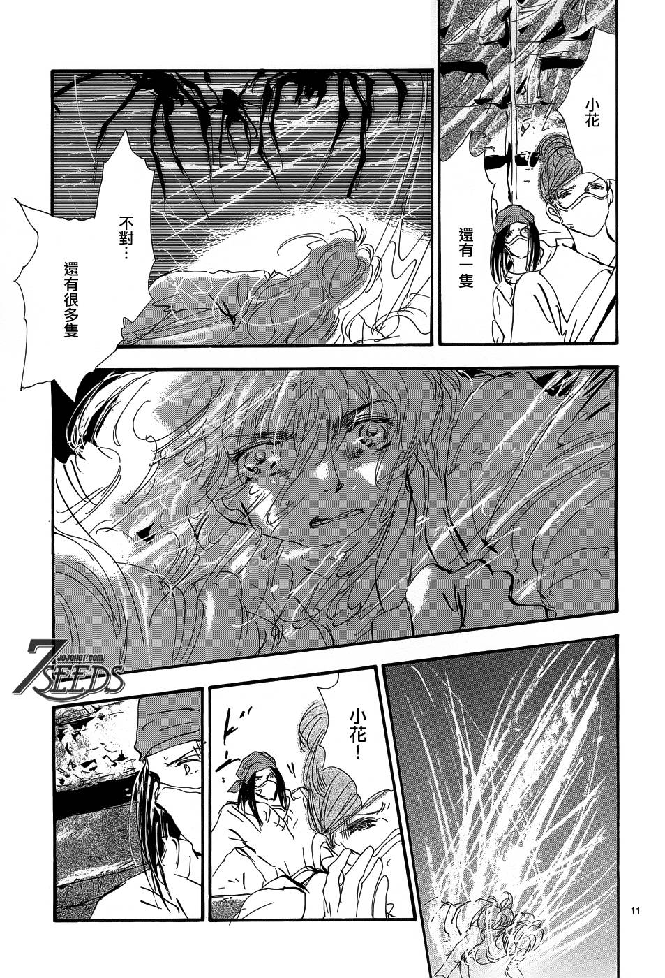 秘园情人韩漫全集-第149话无删减无遮挡章节图片 