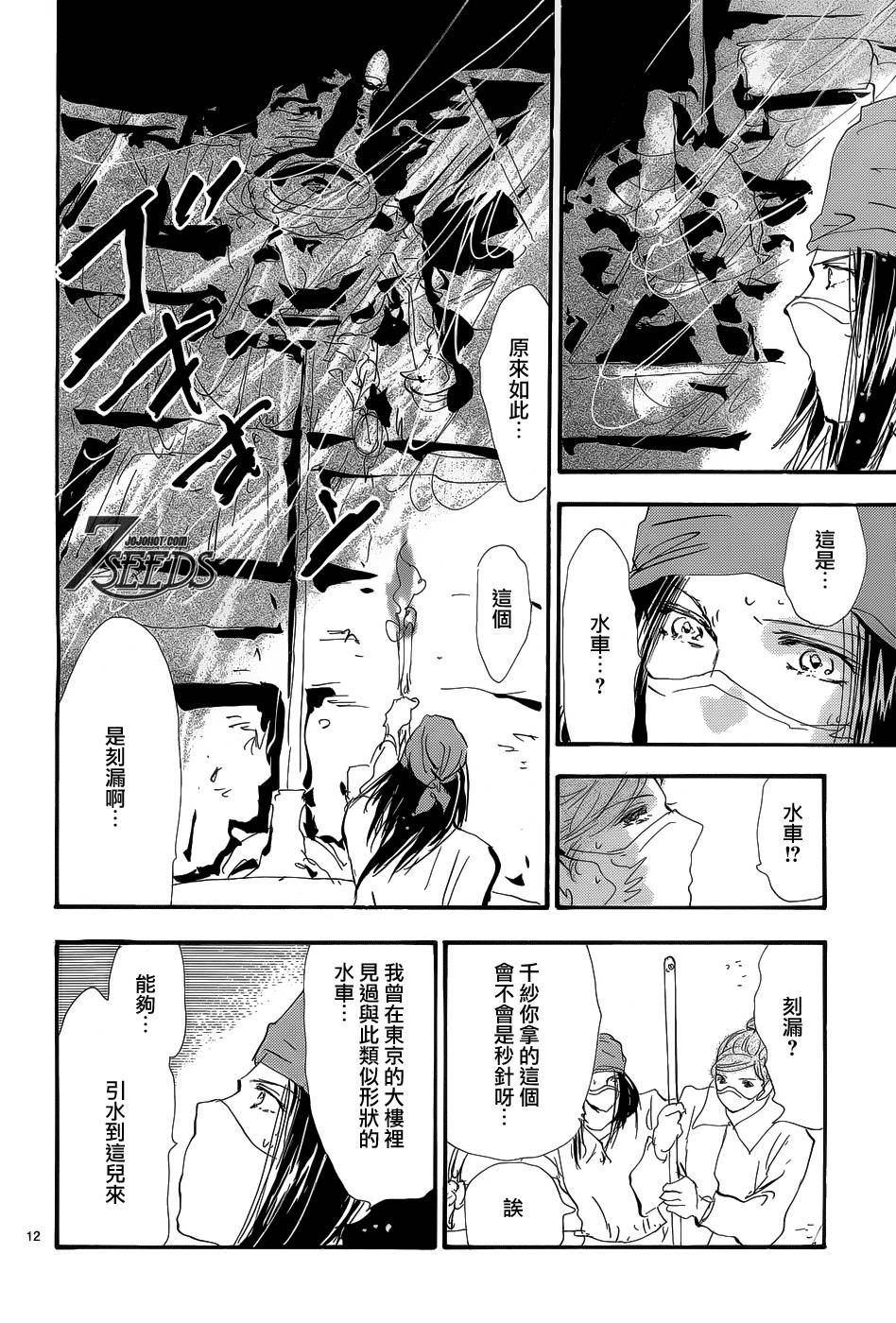 秘园情人韩漫全集-第149话无删减无遮挡章节图片 