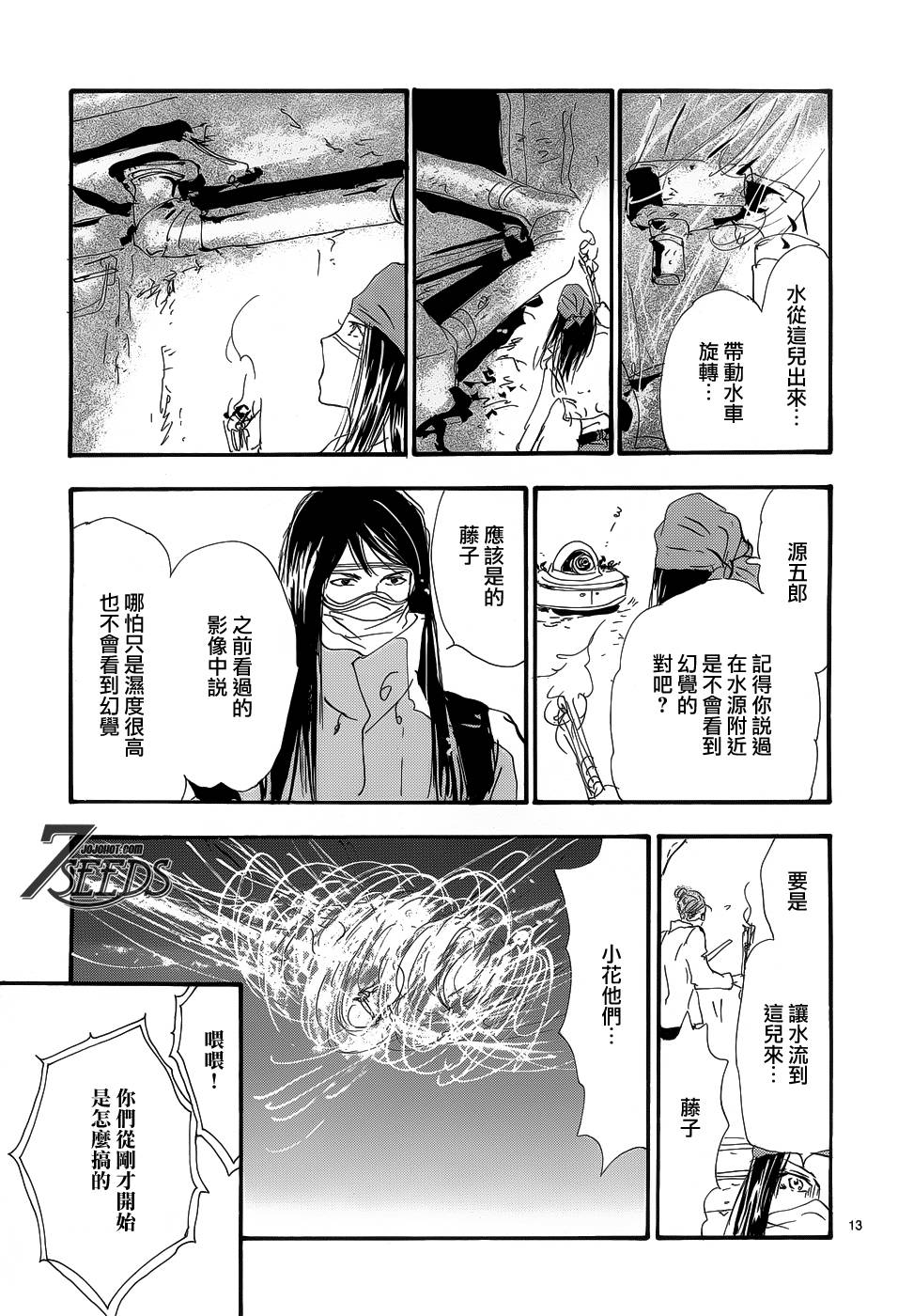 秘园情人韩漫全集-第149话无删减无遮挡章节图片 