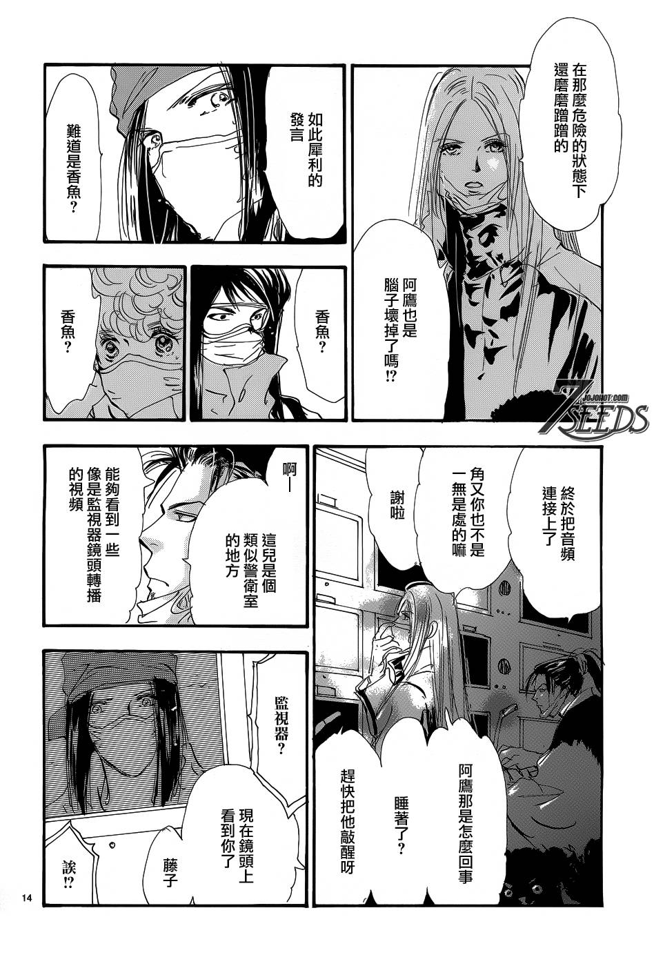 秘园情人韩漫全集-第149话无删减无遮挡章节图片 