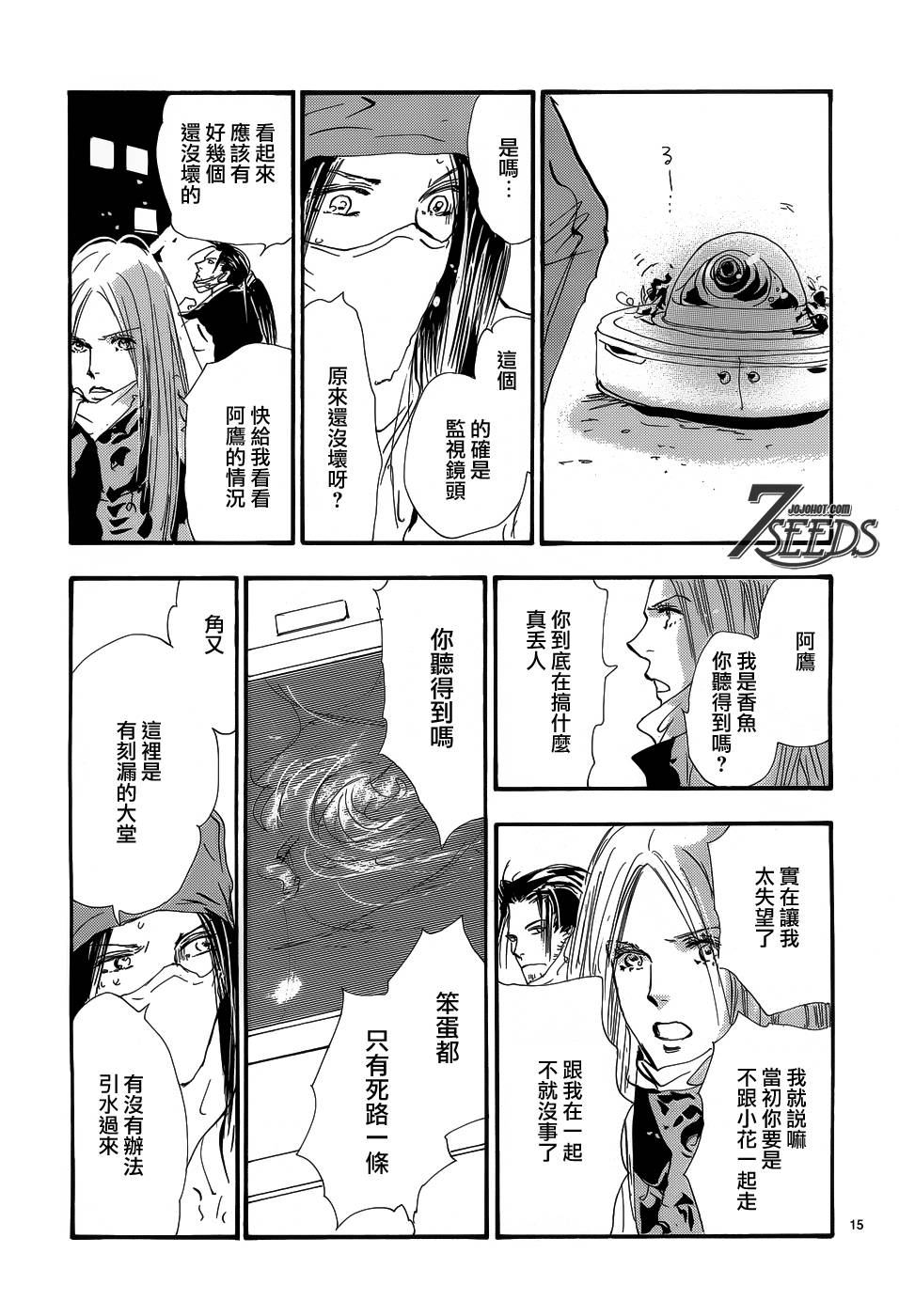秘园情人韩漫全集-第149话无删减无遮挡章节图片 