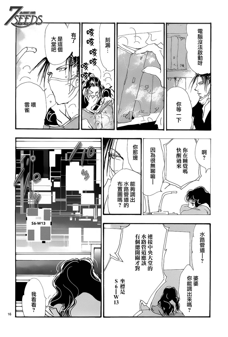 秘园情人韩漫全集-第149话无删减无遮挡章节图片 