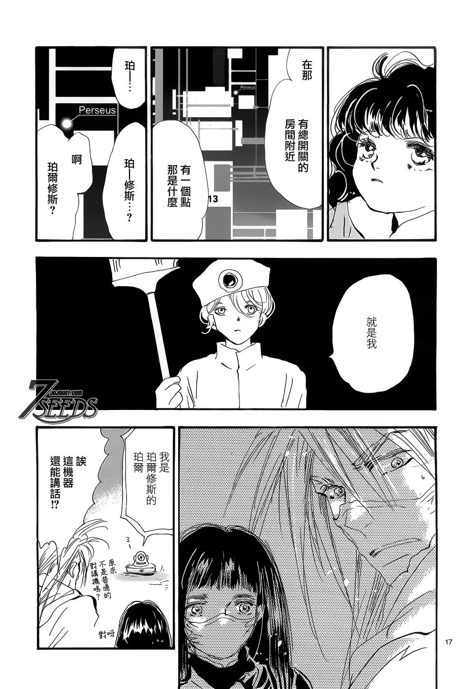 秘园情人韩漫全集-第149话无删减无遮挡章节图片 