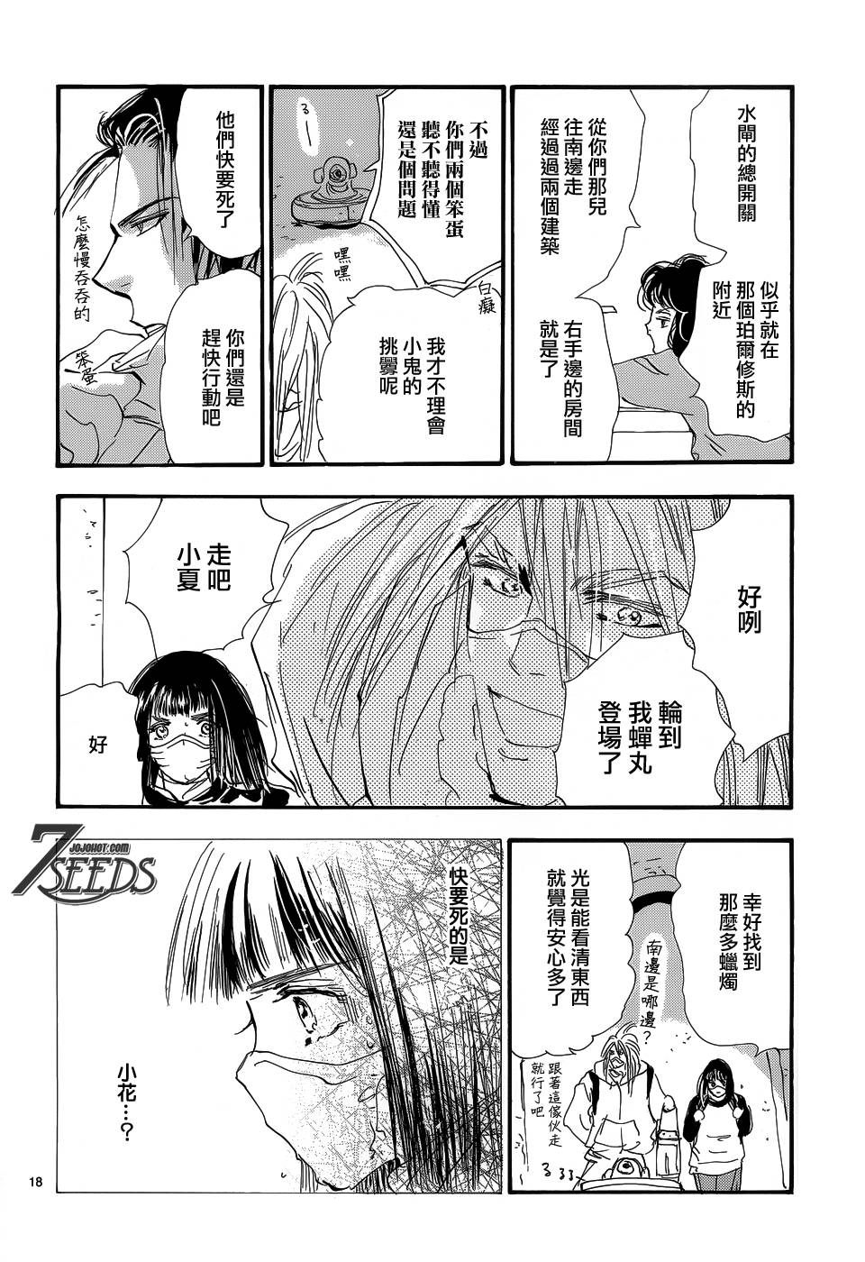 秘园情人韩漫全集-第149话无删减无遮挡章节图片 