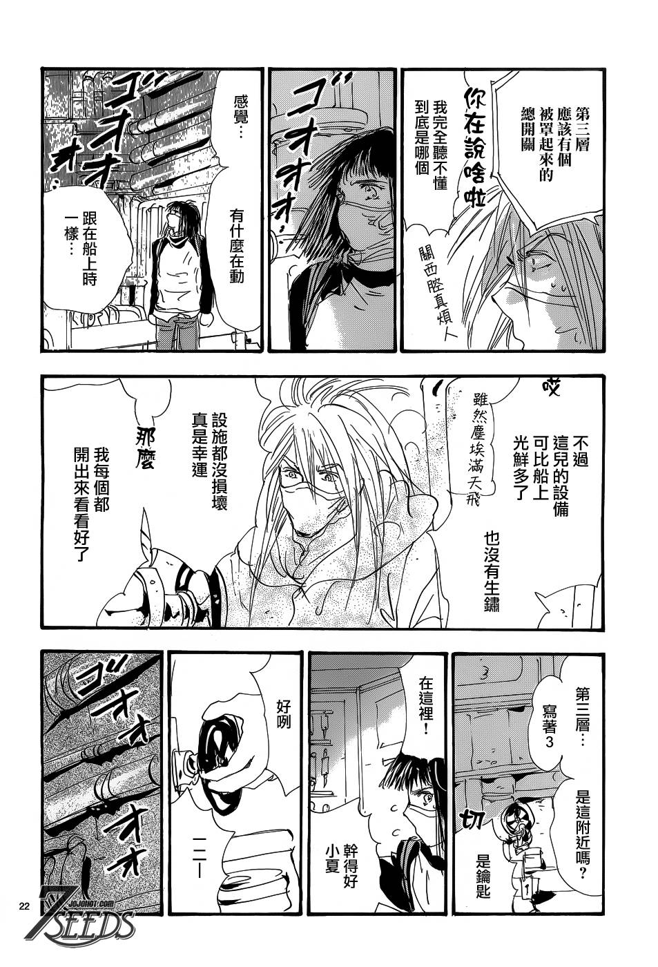 秘园情人韩漫全集-第149话无删减无遮挡章节图片 