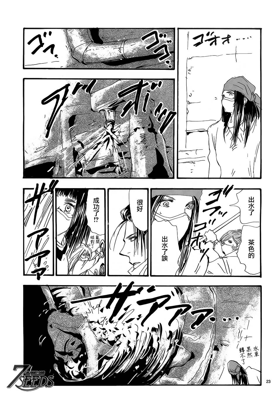秘园情人韩漫全集-第149话无删减无遮挡章节图片 