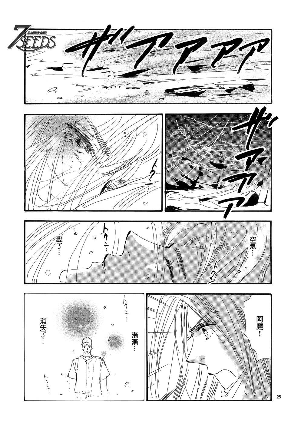 秘园情人韩漫全集-第149话无删减无遮挡章节图片 