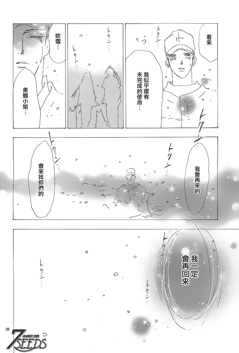 秘园情人韩漫全集-第149话无删减无遮挡章节图片 