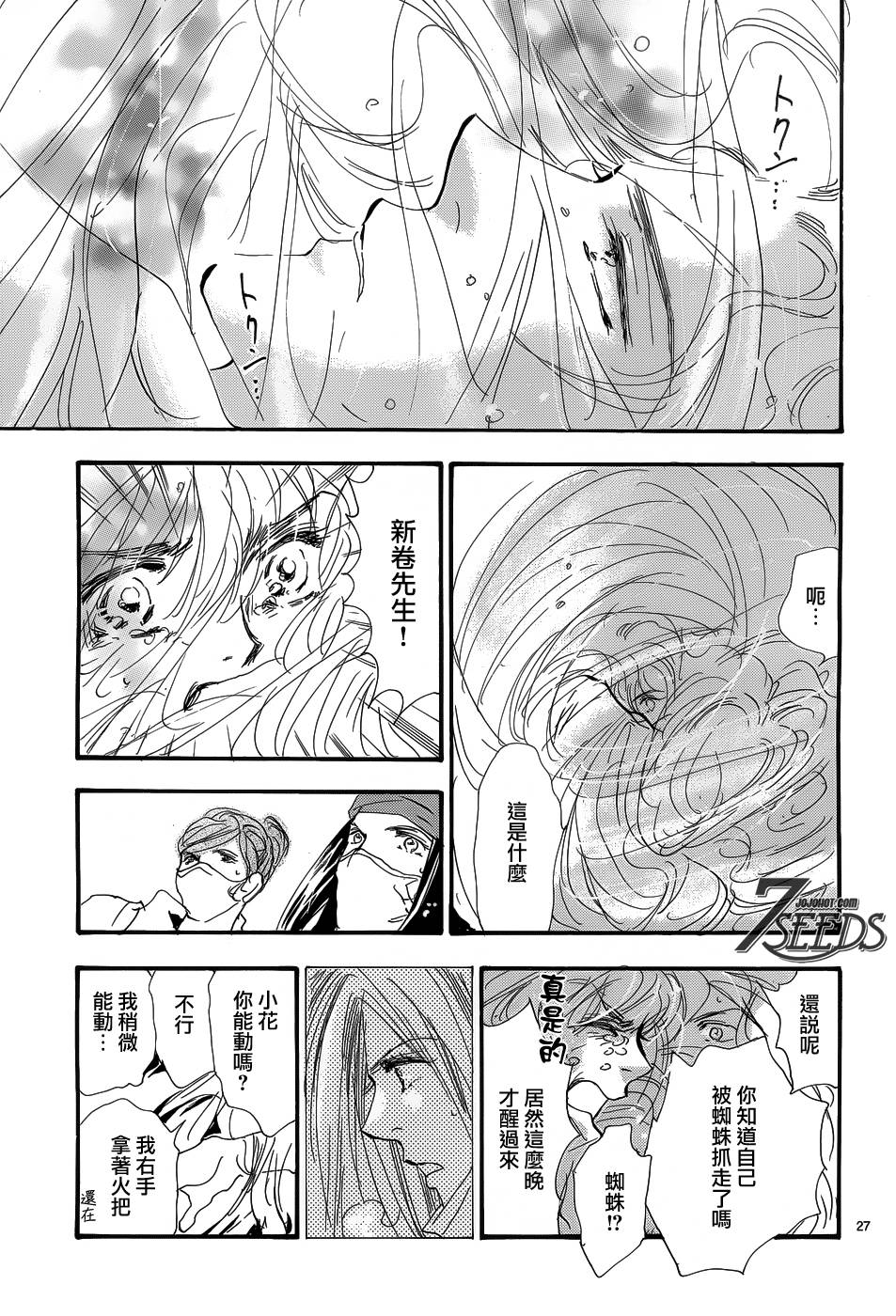 秘园情人韩漫全集-第149话无删减无遮挡章节图片 