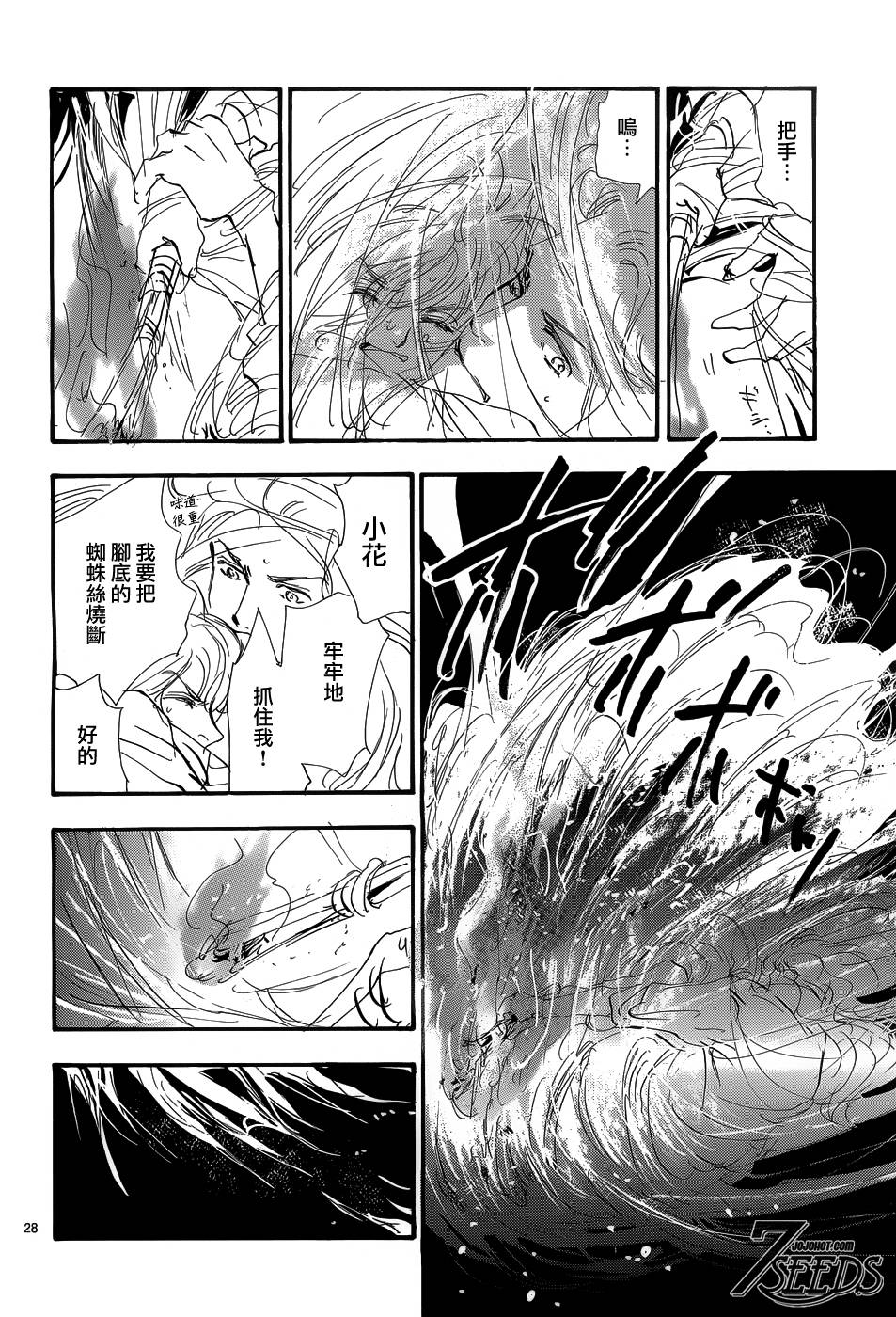 秘园情人韩漫全集-第149话无删减无遮挡章节图片 