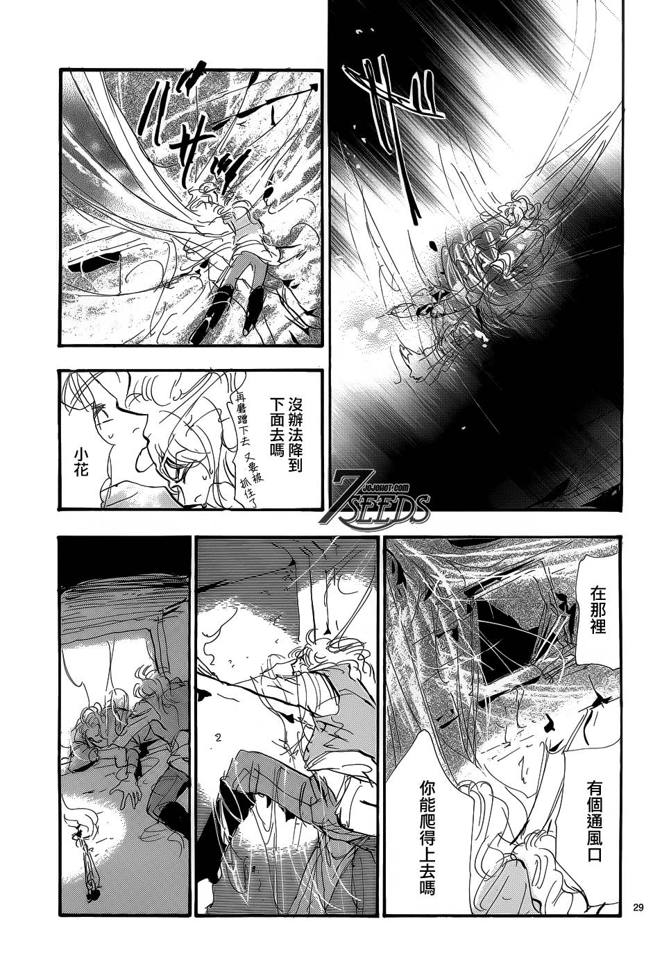 秘园情人韩漫全集-第149话无删减无遮挡章节图片 
