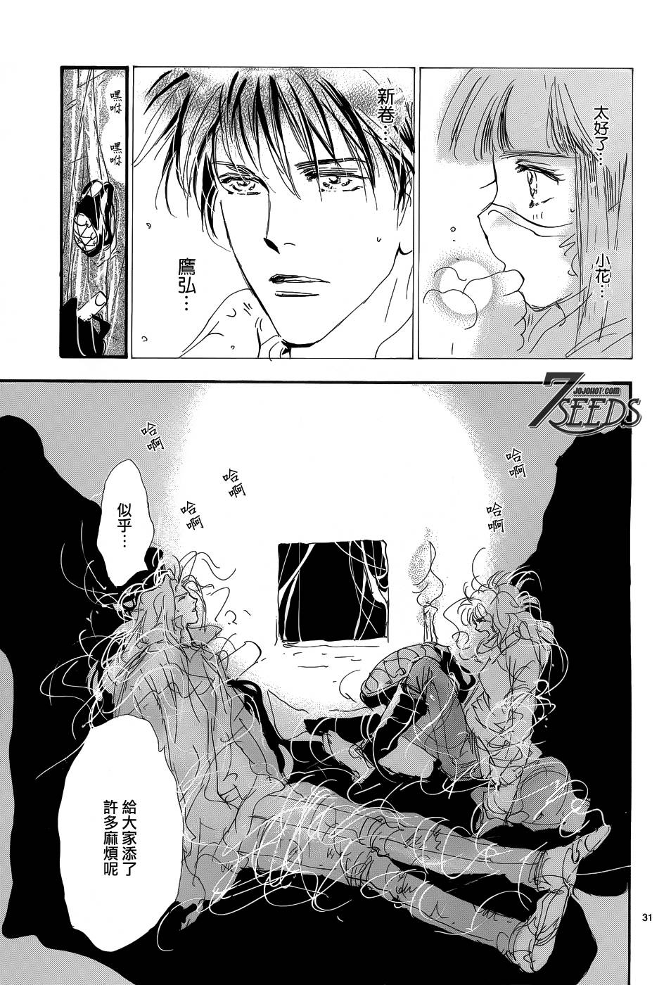 秘园情人韩漫全集-第149话无删减无遮挡章节图片 