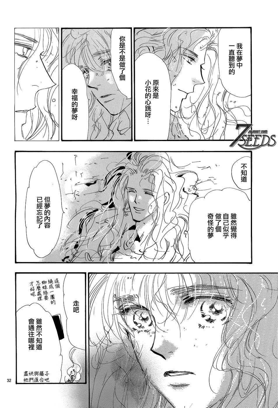 秘园情人韩漫全集-第149话无删减无遮挡章节图片 