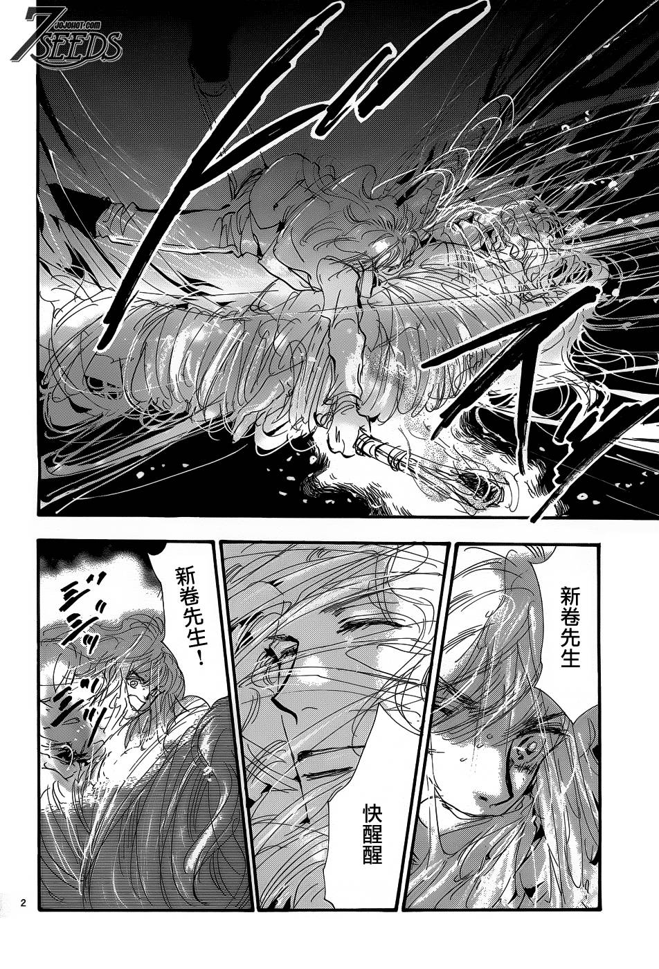 秘园情人韩漫全集-第149话无删减无遮挡章节图片 