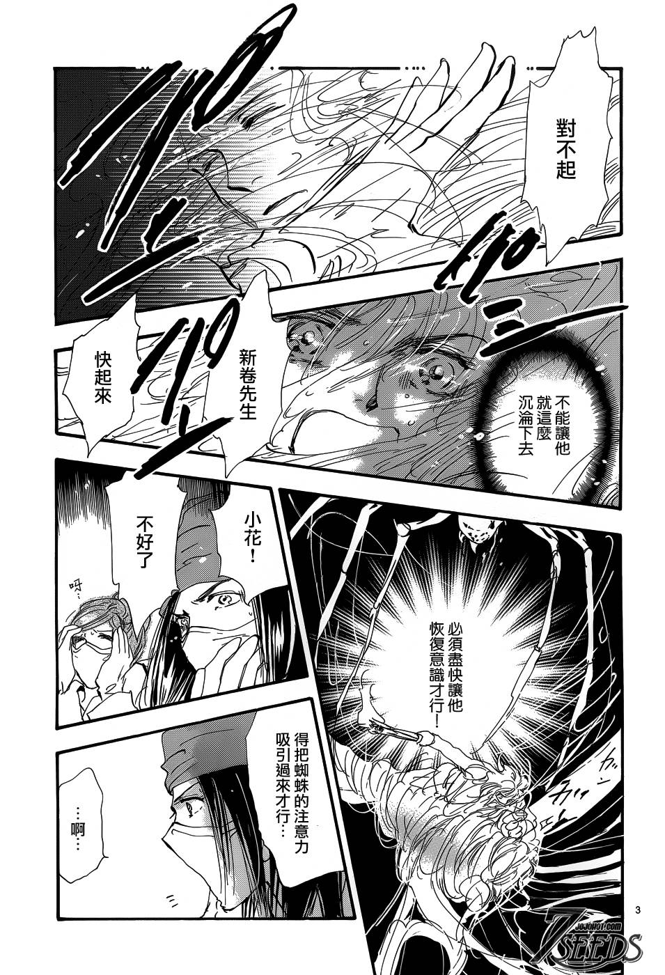 秘园情人韩漫全集-第149话无删减无遮挡章节图片 